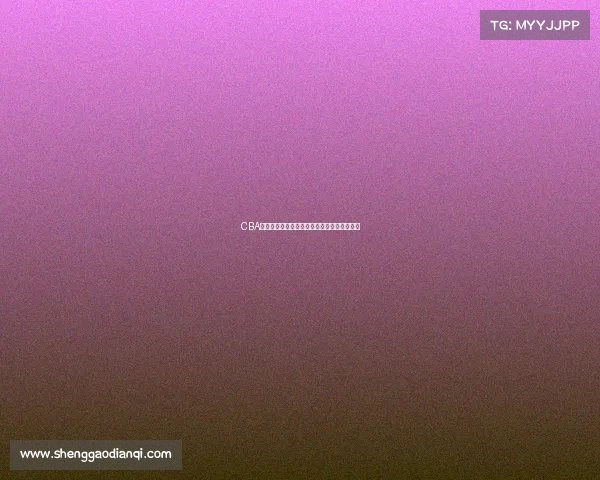 CBA最新排行榜揭晓各队实力对比与争冠形势分析